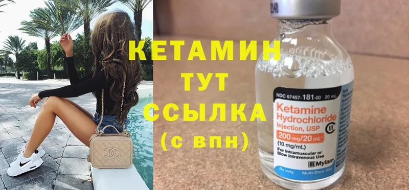 КЕТАМИН ketamine  Медынь 